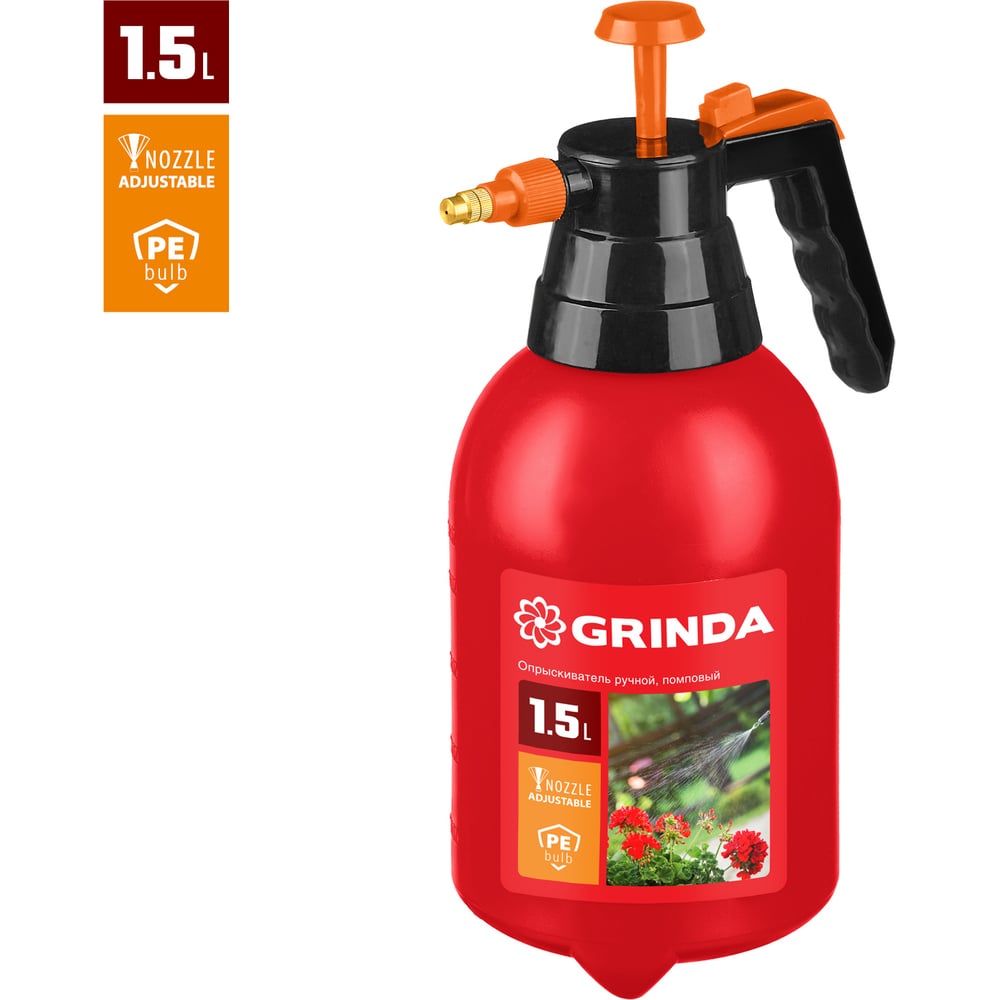 Распылитель Grinda Classic ручной 1500мл