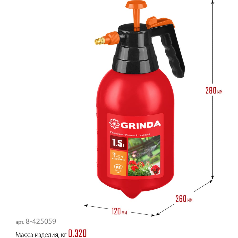 Распылитель Grinda Classic ручной 1500мл