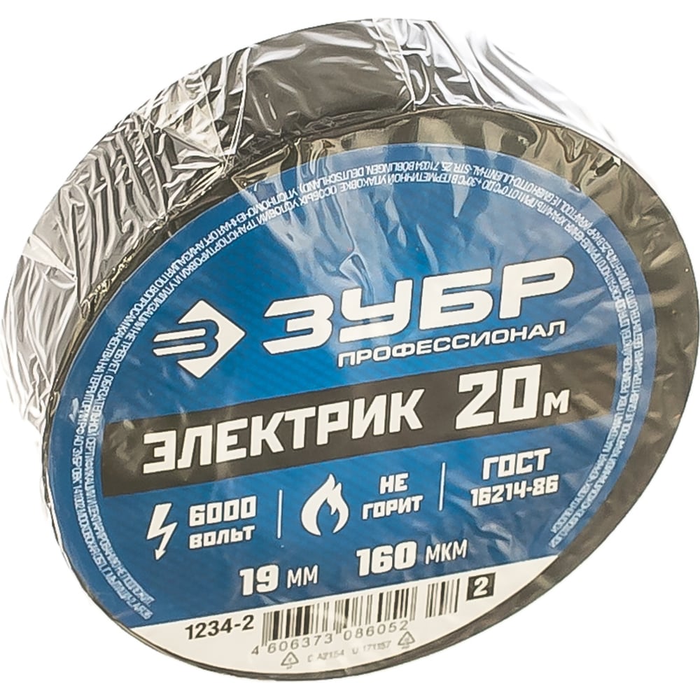 Изолента ПВХ ЗУБР электрик-20, не поддерживает горение, 20м (0,16х19мм),черная