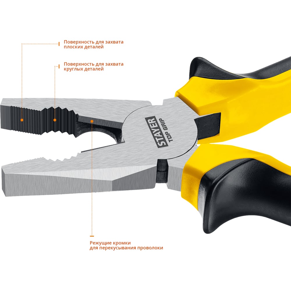 Плоскогубцы комбинированные "TopGrip" Stayer, 200мм