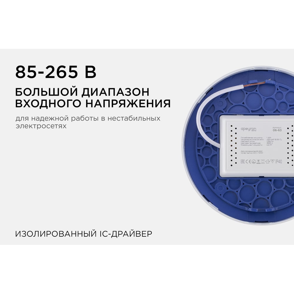 06-63 Светодиодная панель накладная круглая 220В, 15Вт