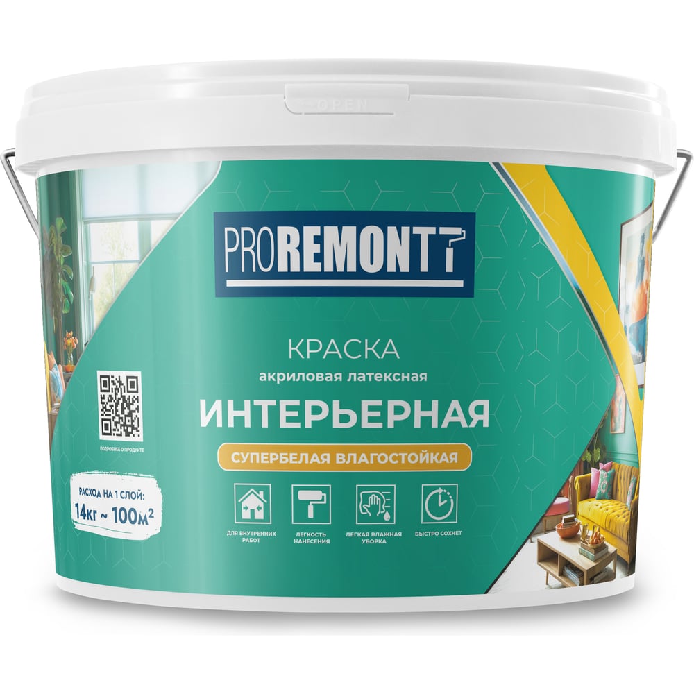 Краска ProRemontt ИНТЕРЬЕРНАЯ влагостойкая с/б л-с 14кг/44шт