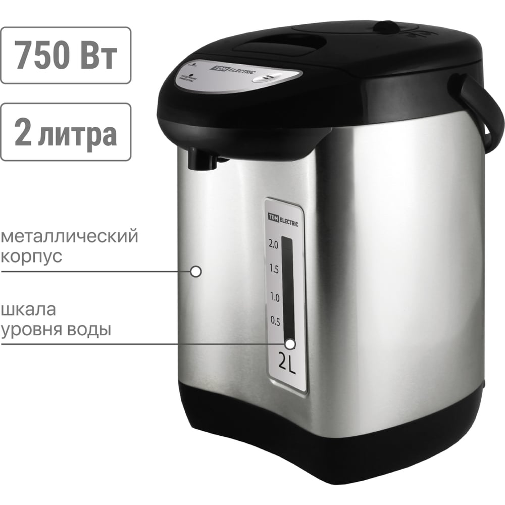 Термопот "Термо 2", металл, 2л, 2 способа подачи воды, 750Вт, стальной TDM