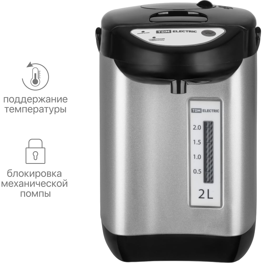 Термопот "Термо 2", металл, 2л, 2 способа подачи воды, 750Вт, стальной TDM