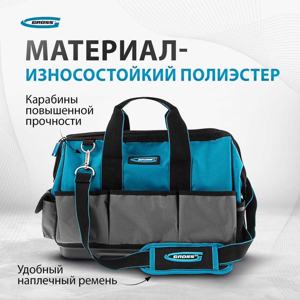 Сумка для инстурмента Gross "Handwerker", 26 кармана 400х225х310мм