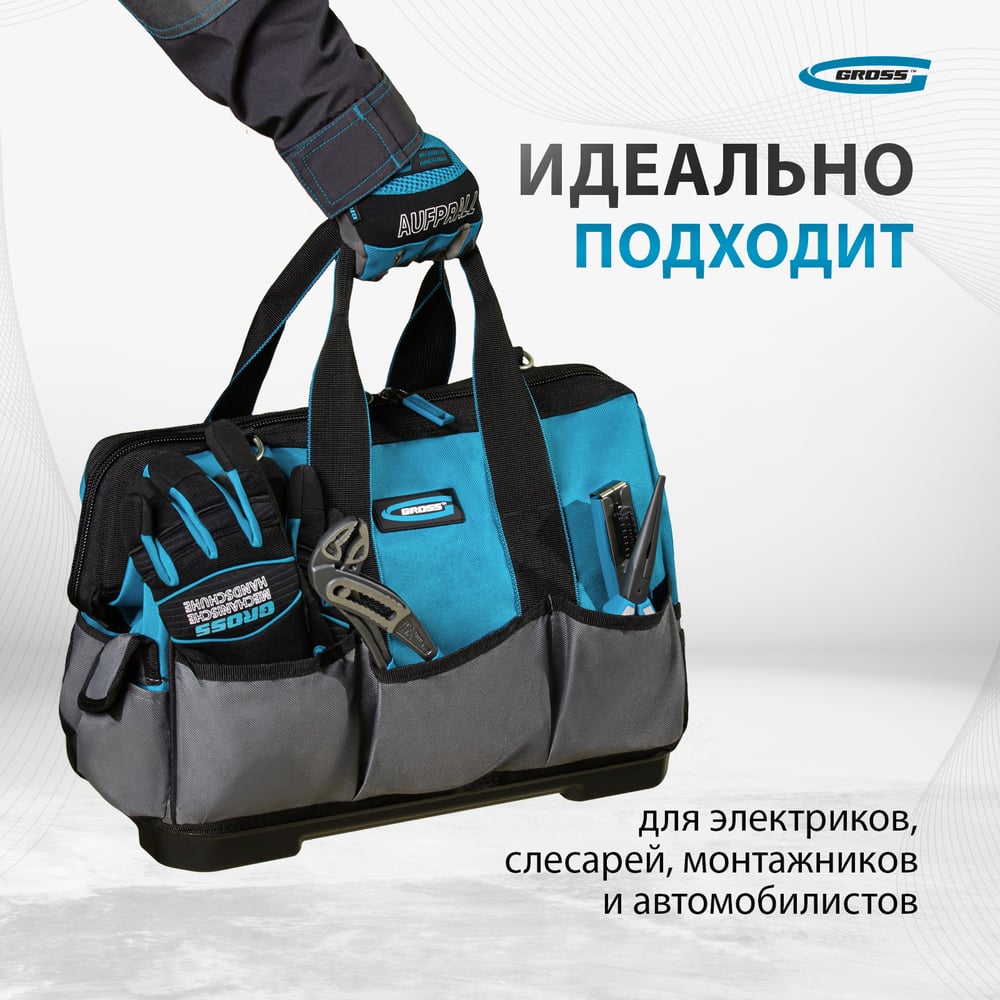 Сумка для инстурмента Gross "Handwerker", 26 кармана 400х225х310мм