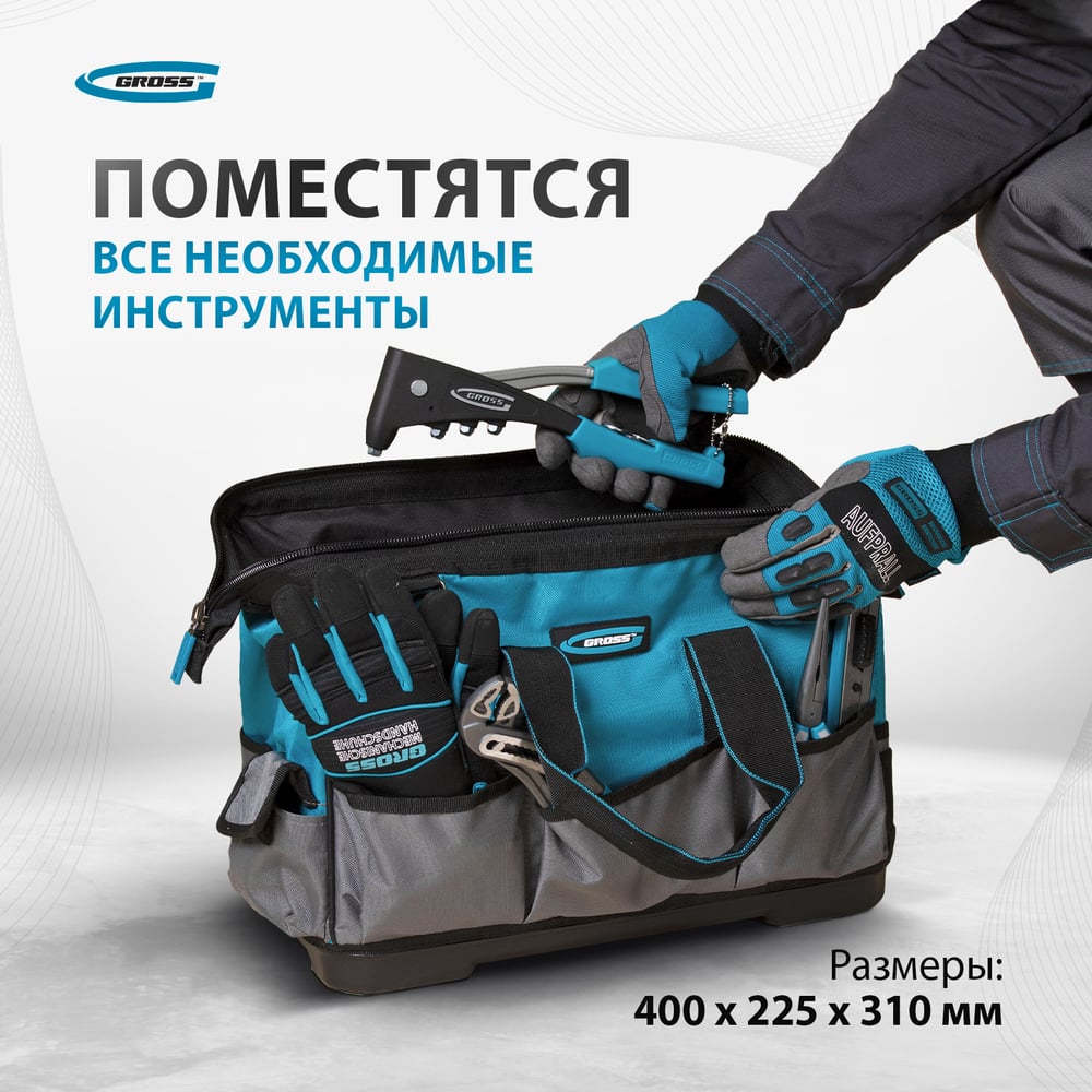 Сумка для инстурмента Gross "Handwerker", 26 кармана 400х225х310мм