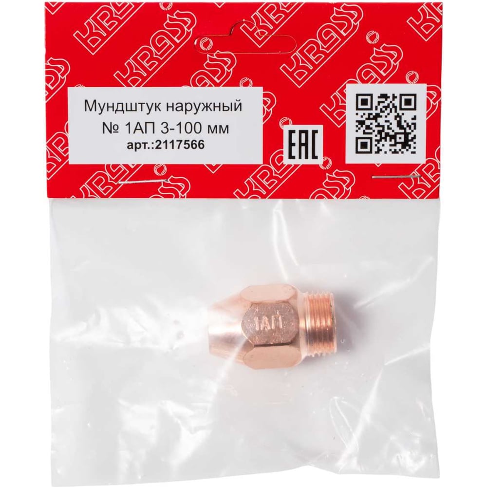 Мундштук наружный для Р1А, Р1П, Р2А, Р3П, RB-22 №1АП KRASS (50шт в уп.)