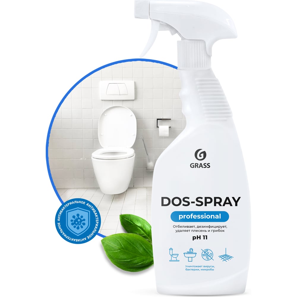 Чистящее средство "Dos-spray" флакон 600мл GRASS