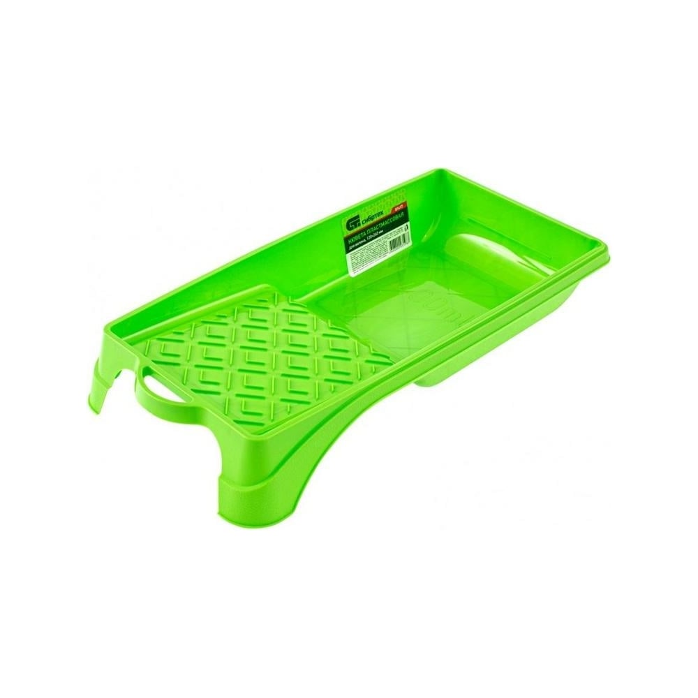 Ванночка малярная Сибртех 120х260мм