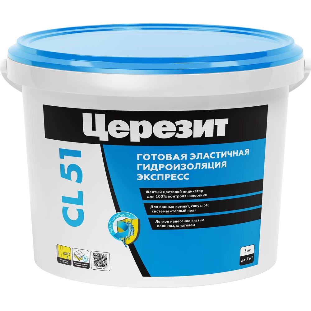 Гидроизоляция Ceresit CL51 ПОЛИМЕРНАЯ эластичная (5кг/120шт)