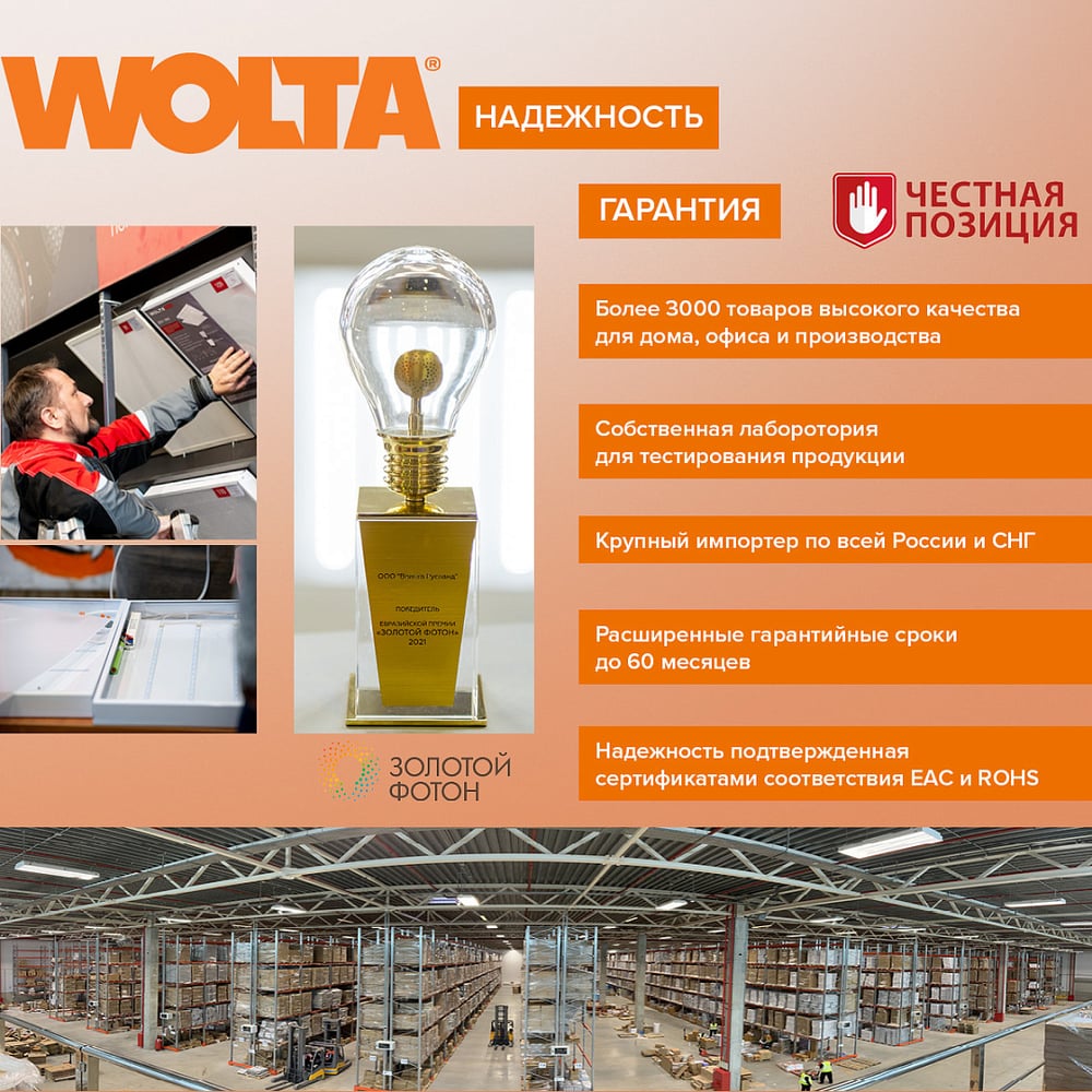 Лампа LED WOLTA 25S75R10GX53 10Вт 4000K