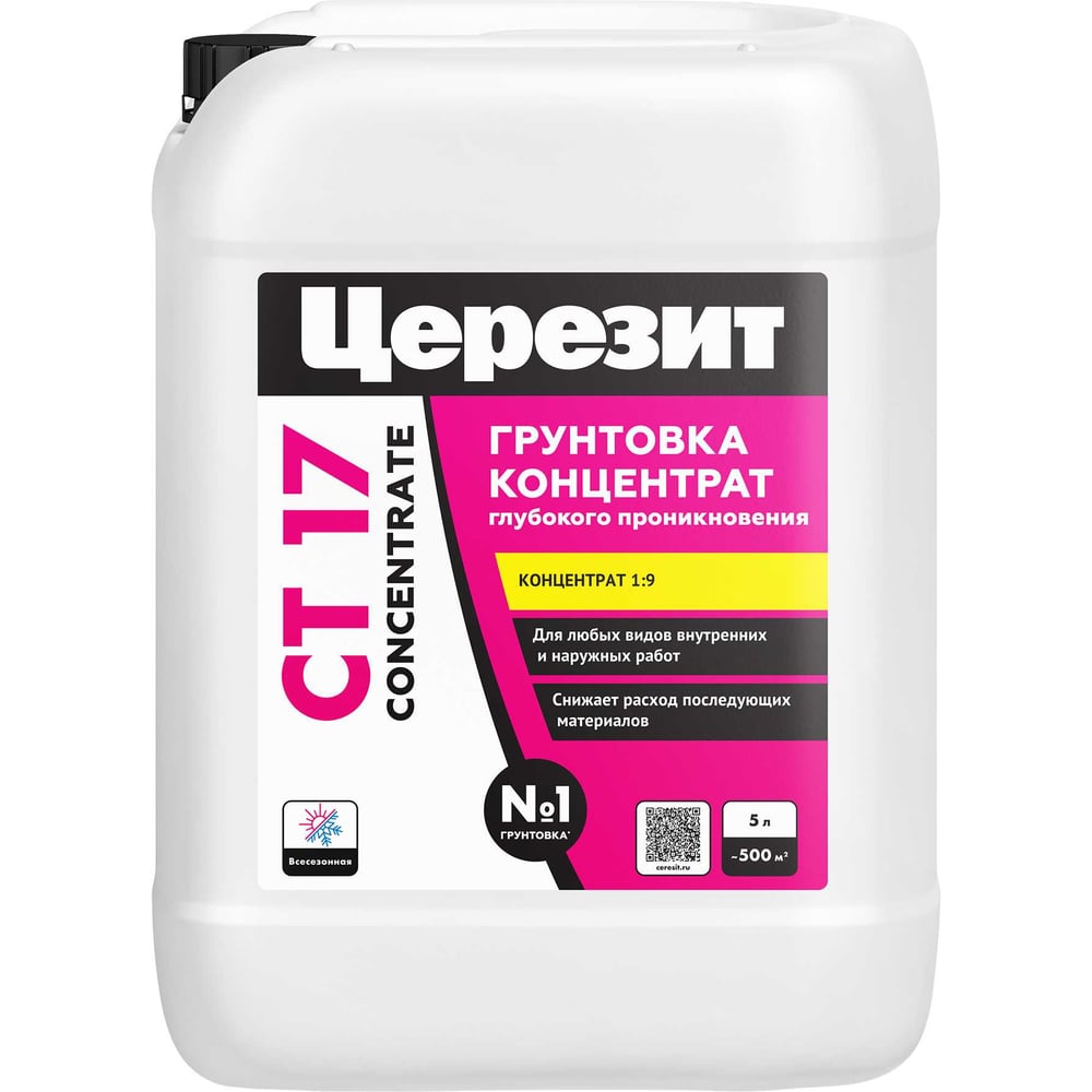 Грунтовка-концентрат (1:9) Ceresit СТ17 (5л/120шт)