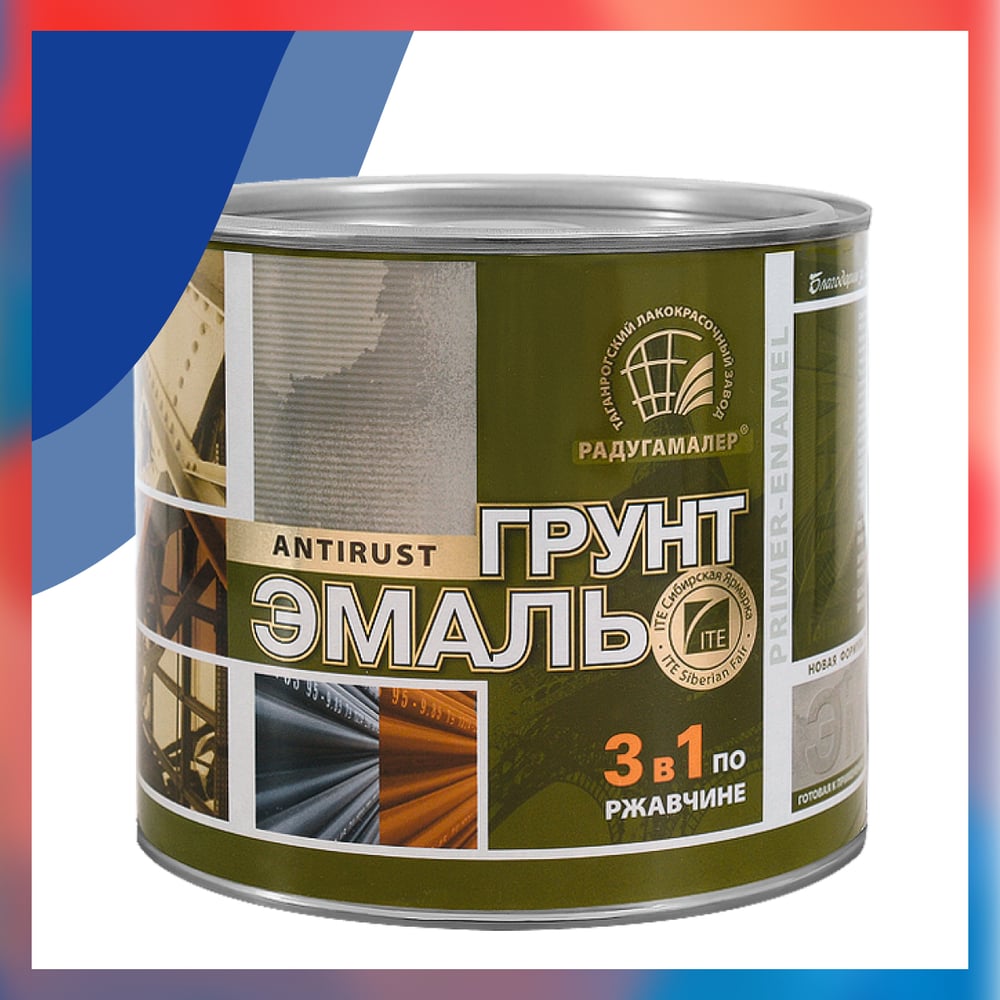 Грунт-эмаль по ржавчине Синий 1.9кг Радуга
