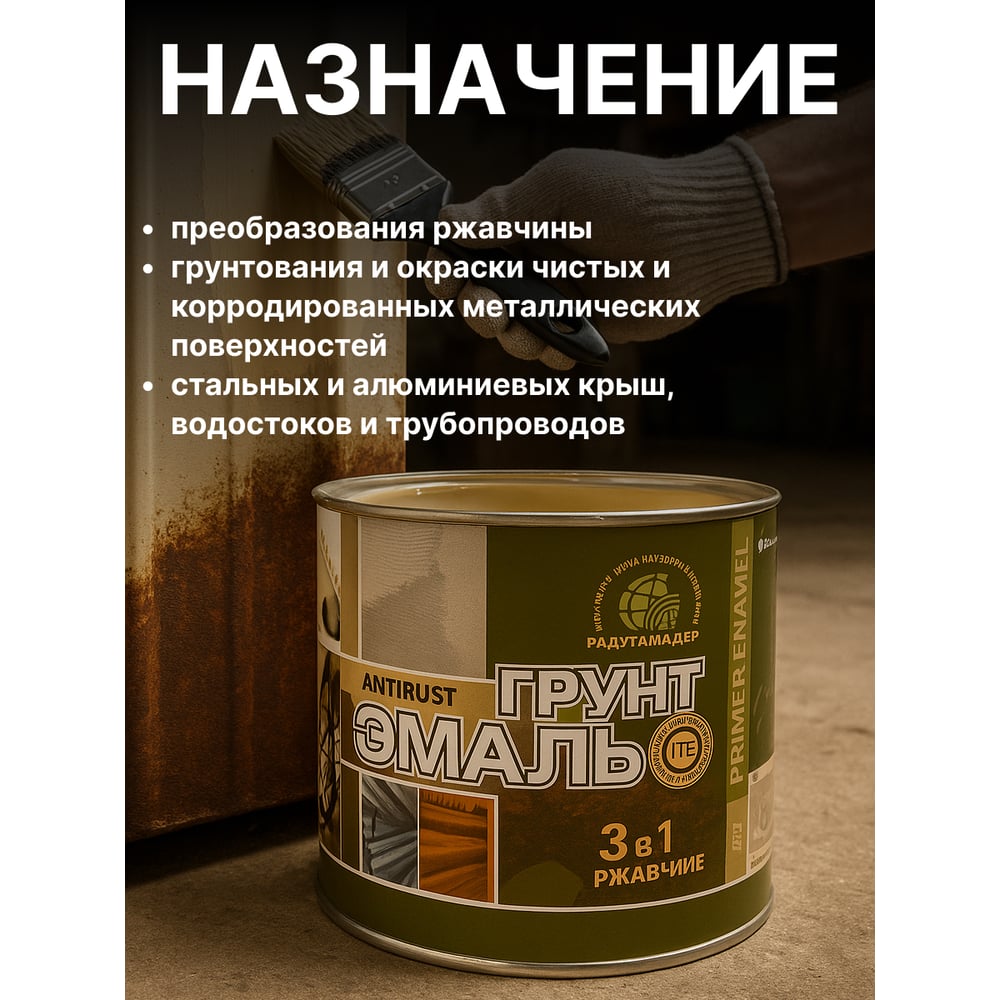 Грунт-эмаль по ржавчине Синий 1.9кг Радуга
