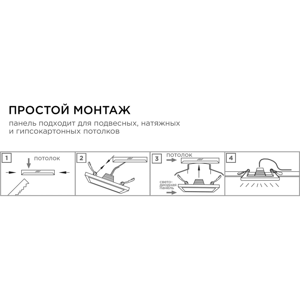 06-60 Светодиодная панель встраиваемая квадратная 220В, 20Вт, 1600lm