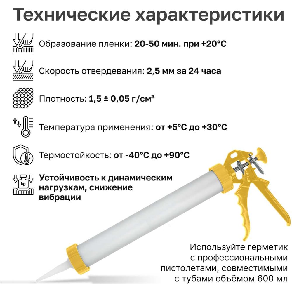 Герметик полиуретановый KRONbuild PU-40 "Серый" 780гр