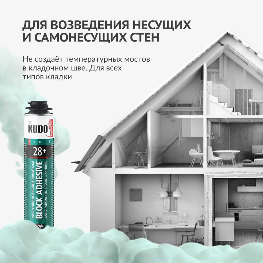 Пено-клей Pro KUDO BOND 28+ для строительных блоков, 1000мл