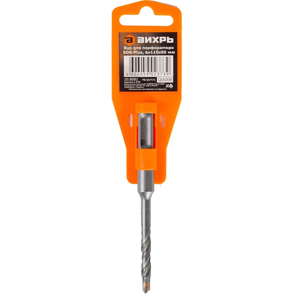 Бур по бетону Вихрь SDS-plus 6х110х50
