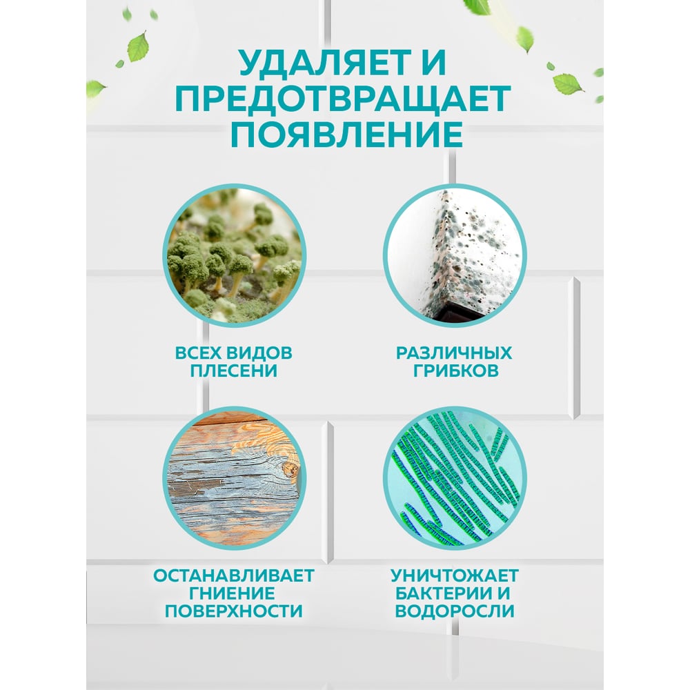 Антисептик универсальный "Антиплесень" для любых поверхностей 10л, Farbitex Profi