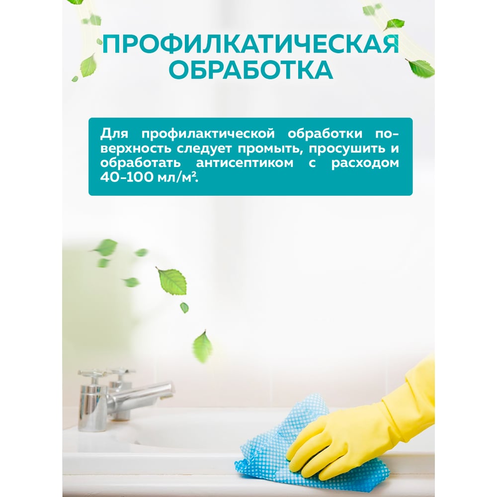 Антисептик универсальный "Антиплесень" для любых поверхностей 10л, Farbitex Profi