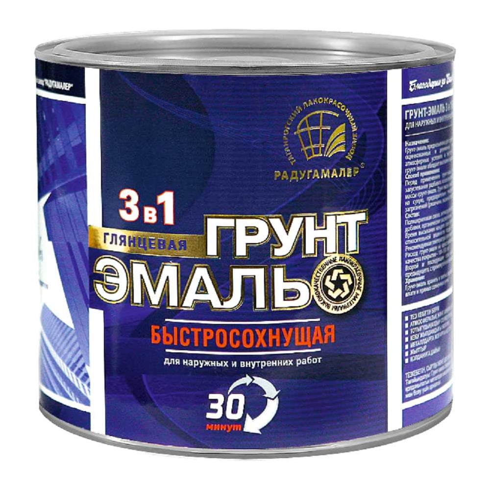 Грунт-эмаль быстросох. Серый 1.9кг Радуга