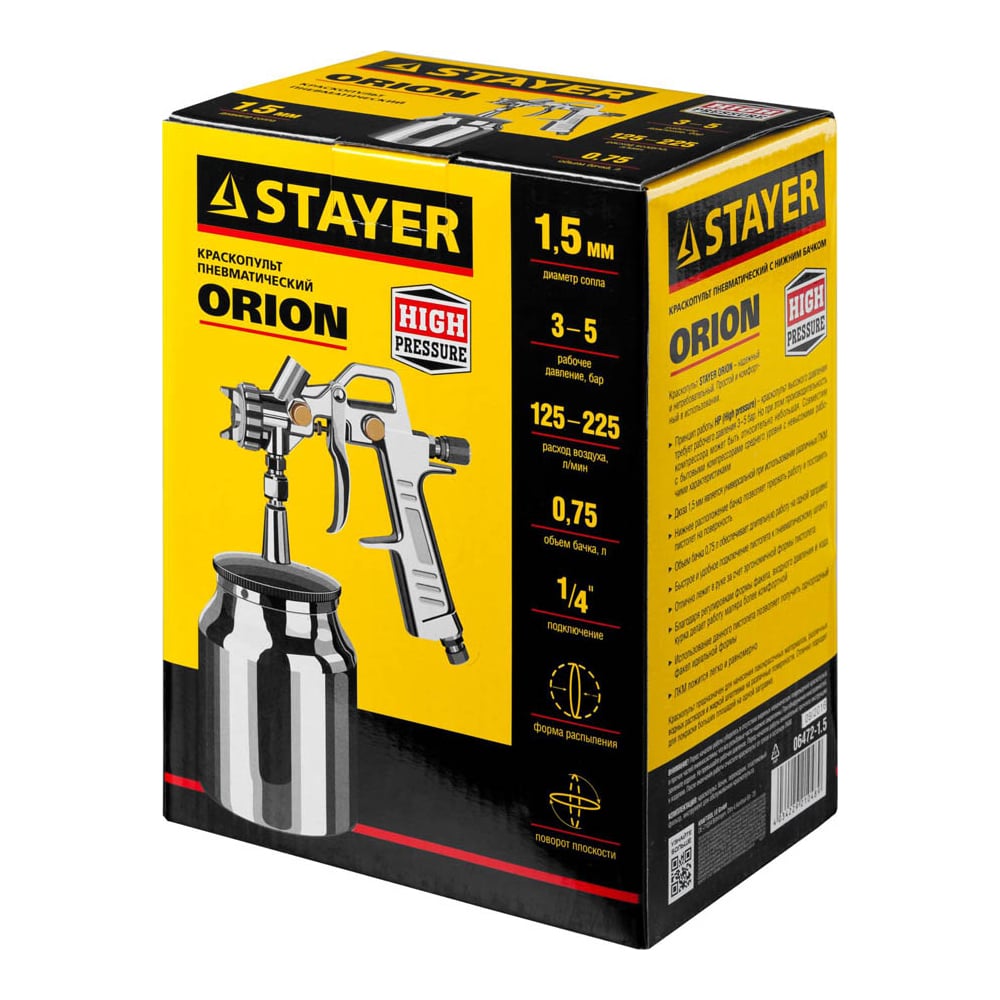Краскопульт пневматический STAYER MASTER ORION нижний.бачок,1,5мм