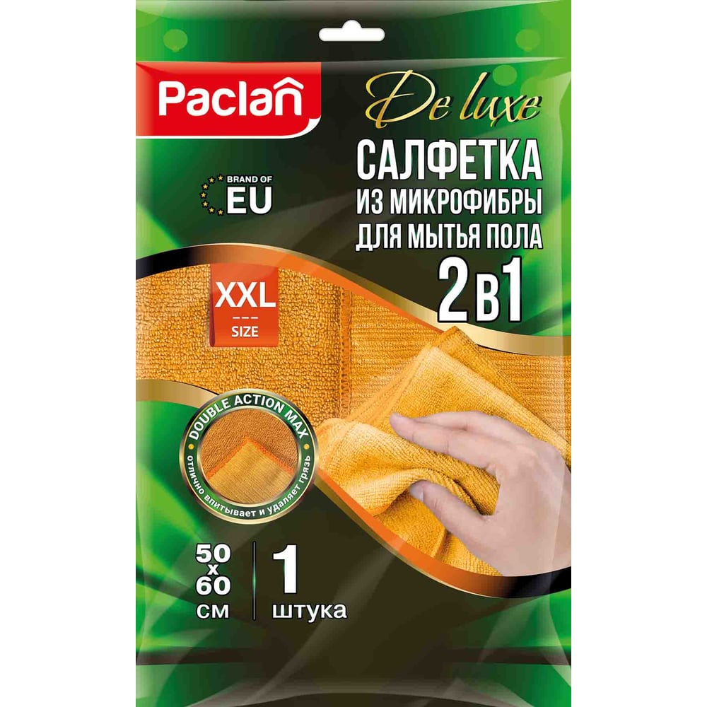 Тряпка для пола из микрофибры 50*60 см, 1шт RILLY