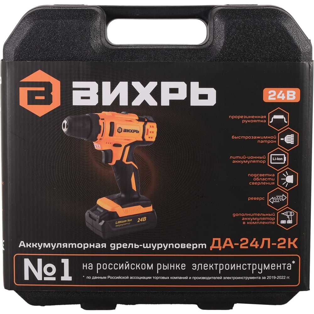 Шуруповерт аккумулят Вихрь ДА-24Л-2К (24V 2Li-lon x2Ач) кейс