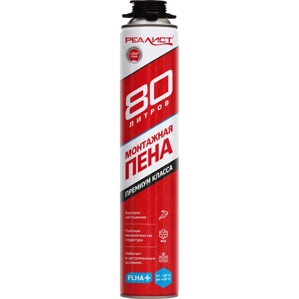 Пена монтажная REALIST PRO Red 80л - зима