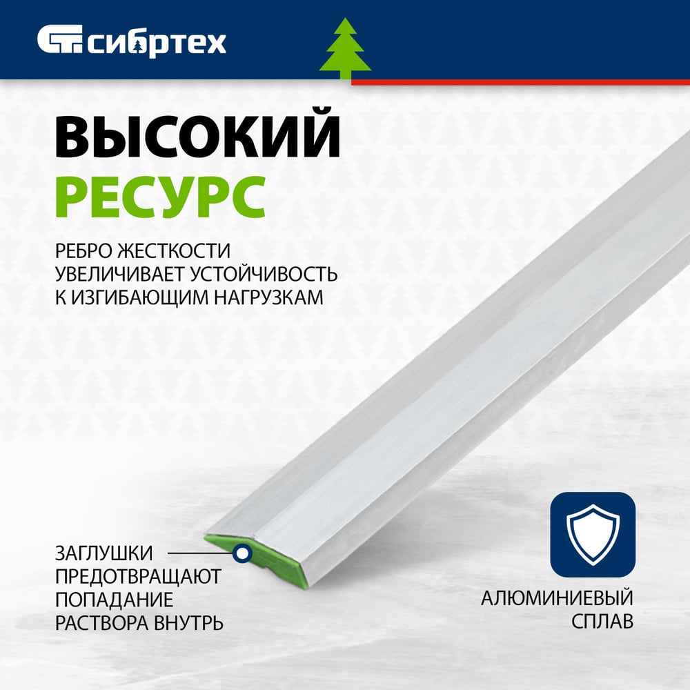 Правило трапеция, 1 ребро жесткости, 2м// Сибртех