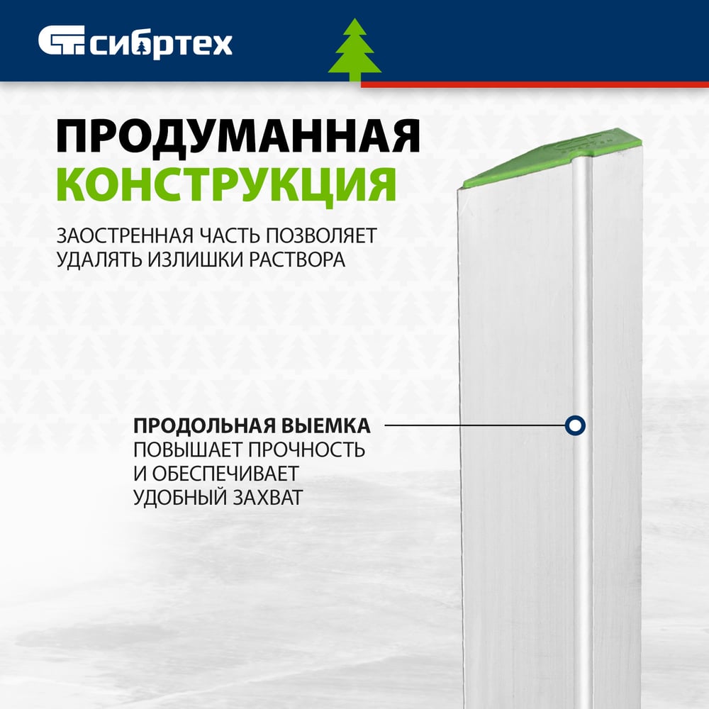 Правило трапеция, 1 ребро жесткости, 2м// Сибртех