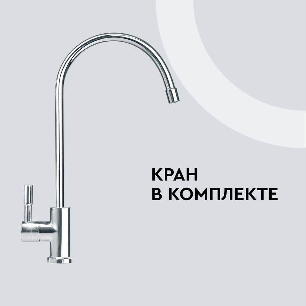 Проточные Барьер EXPERT Standart