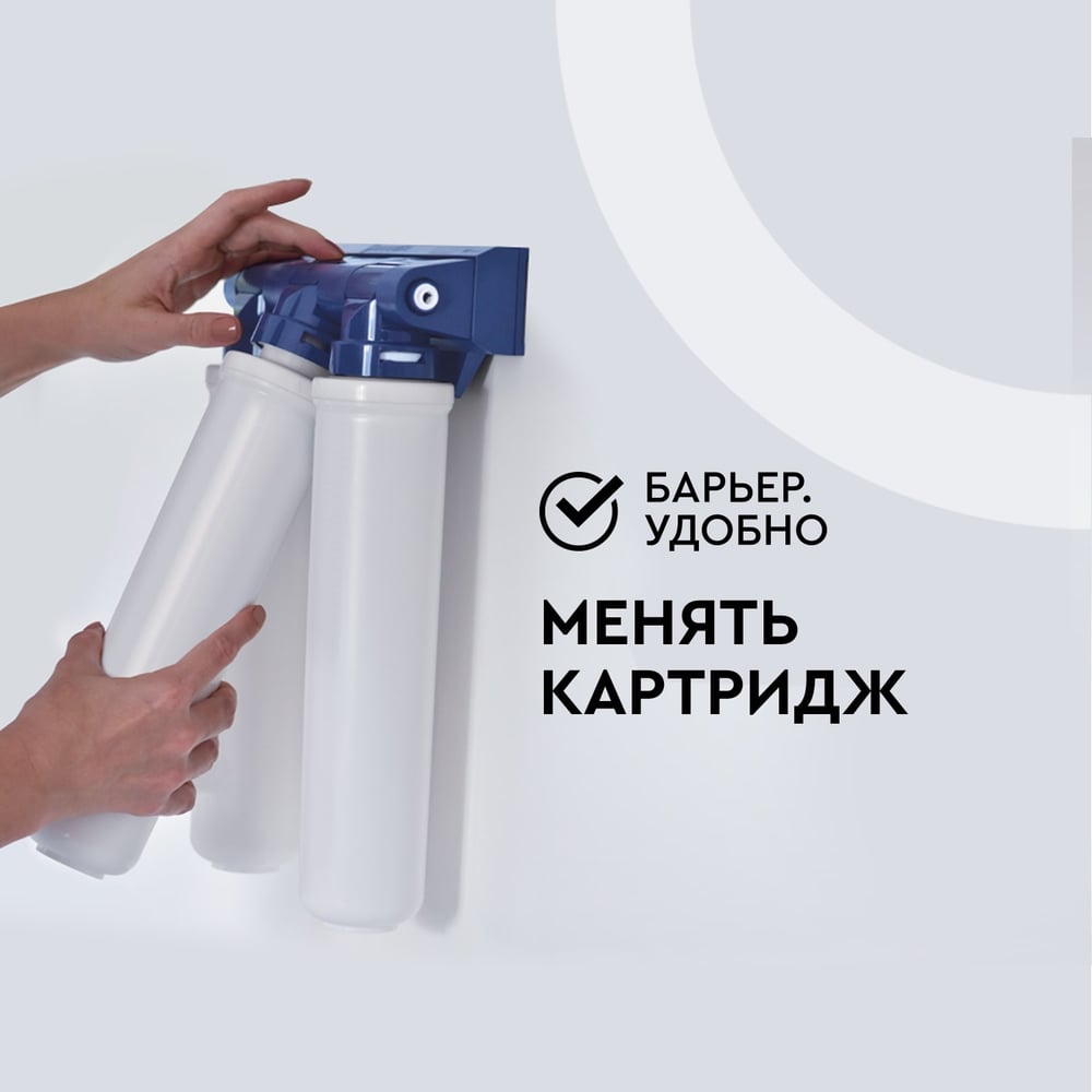 Проточные Барьер EXPERT Standart