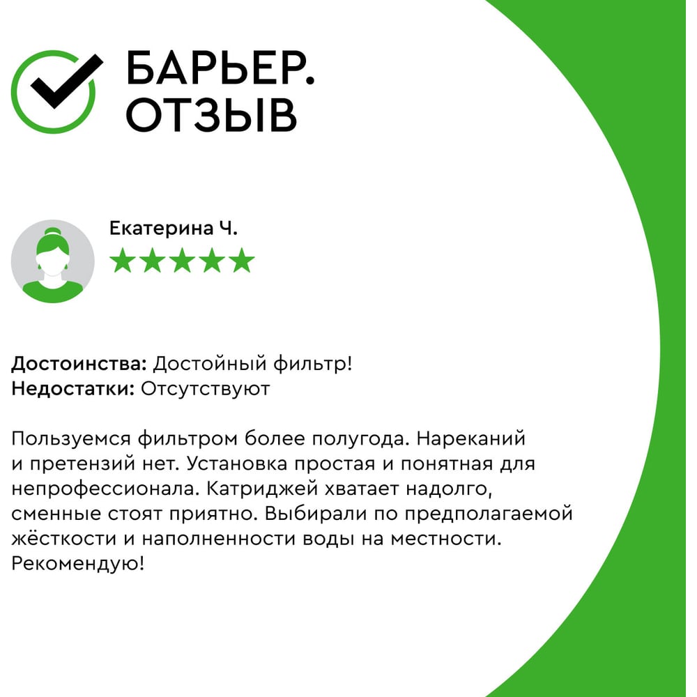 Проточные Барьер ПРОФИ  Hard ( исп.3)