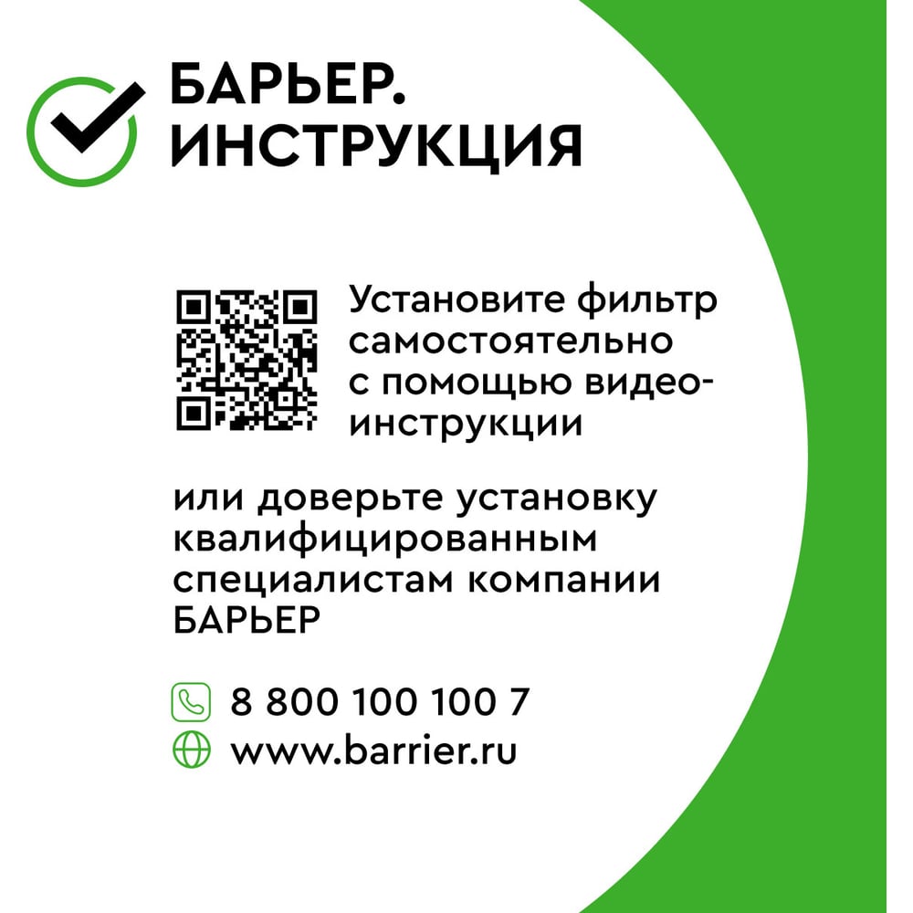 Проточные Барьер ПРОФИ  Hard ( исп.3)