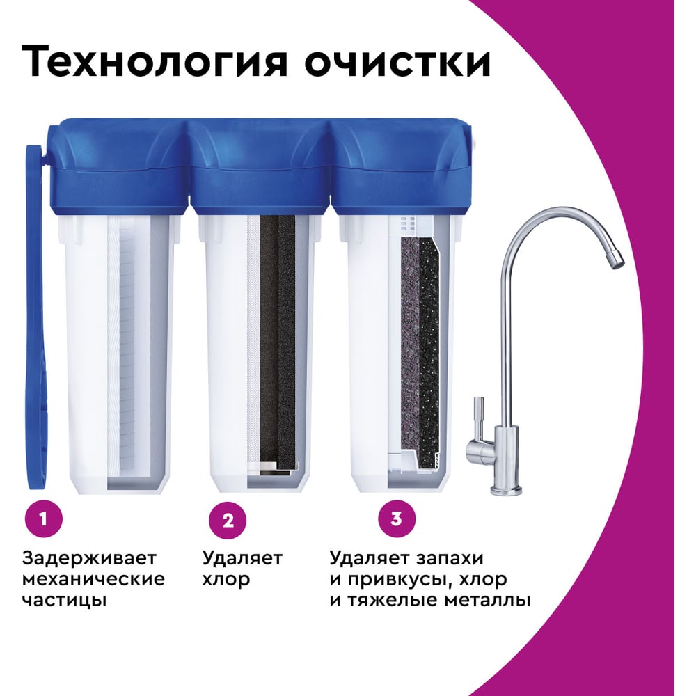Проточные Барьер ПРОФИ  Standart (исп.3)