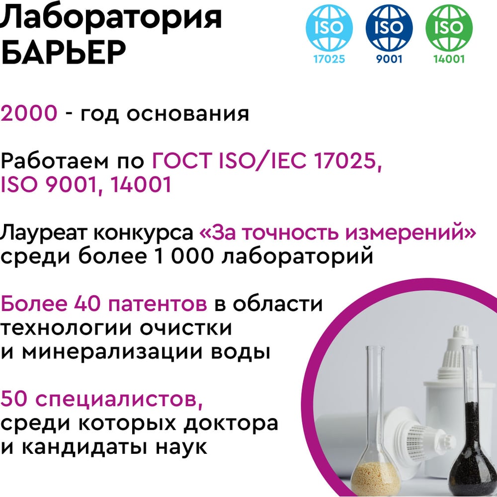 Проточные Барьер ПРОФИ  Standart (исп.3)