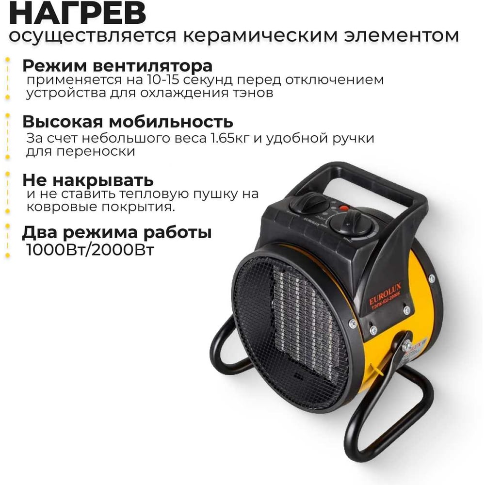 Тепловая электр, пушка ТЭПК-EU-2000К Ресанта круглая