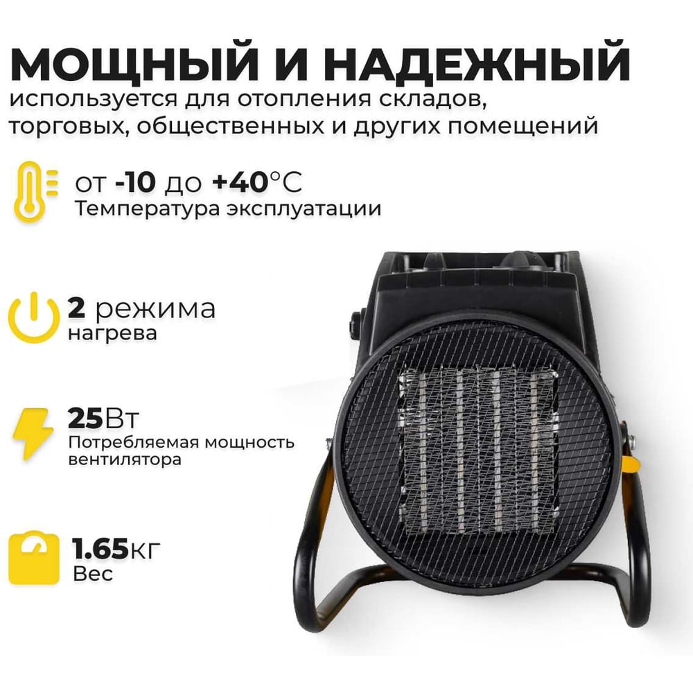 Тепловая электр, пушка ТЭПК-EU-2000К Ресанта круглая