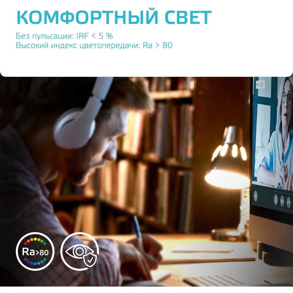 Лампа светодиодная LED Elementary Шар 6W E14 4100k, нейтральный белый, GAUSS