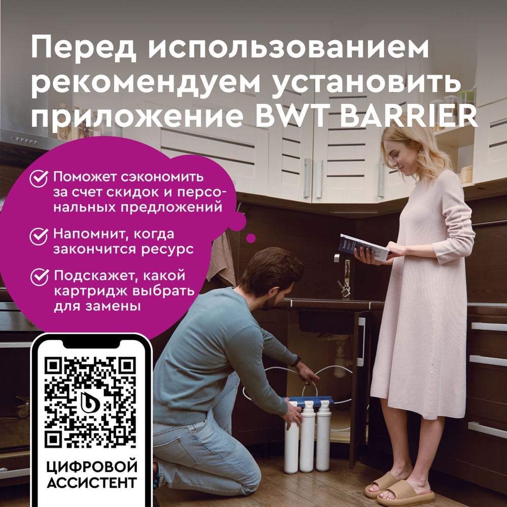 Сменная кассета Барьер Комплект EXPERT Standart