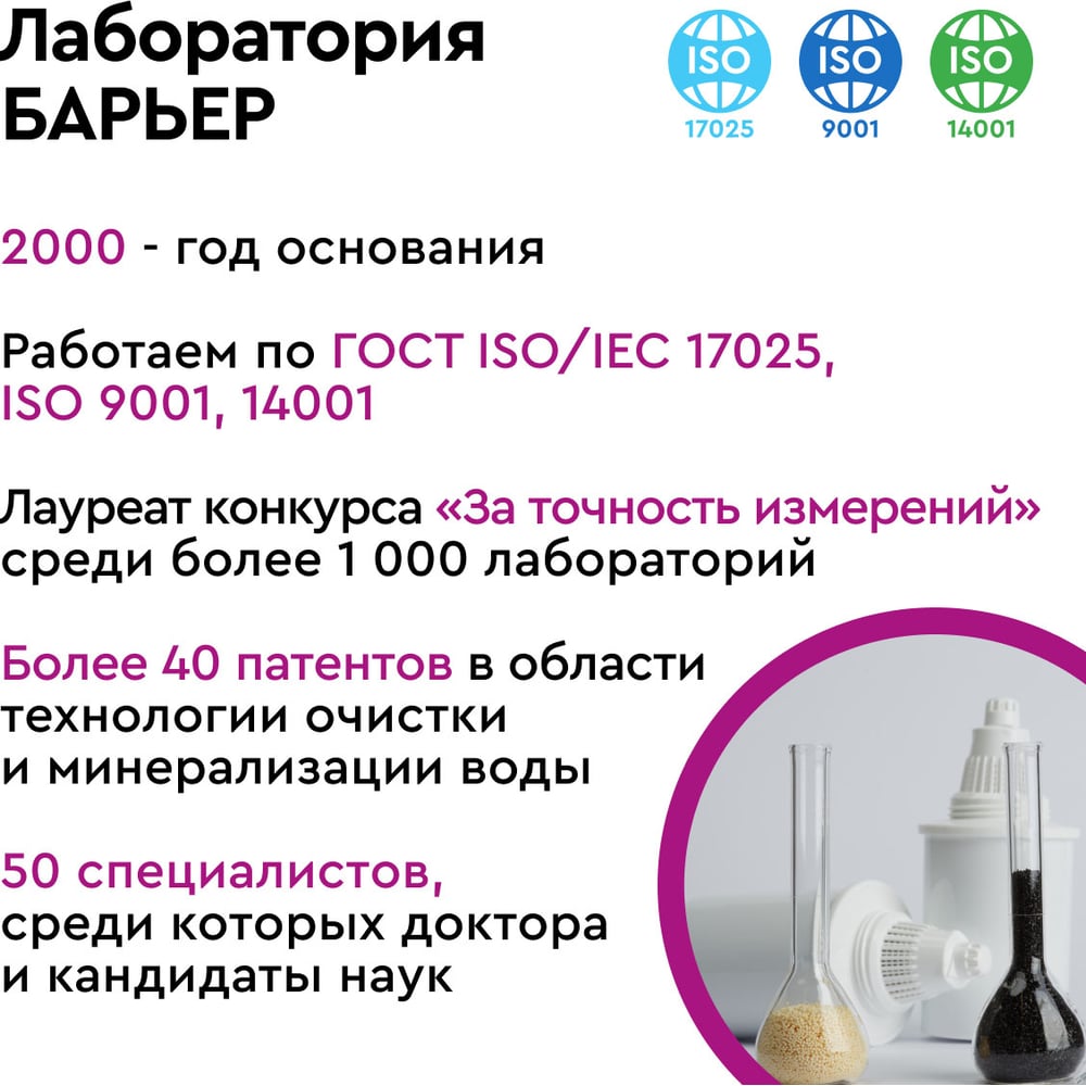Сменная кассета Барьер Комплект EXPERT Standart