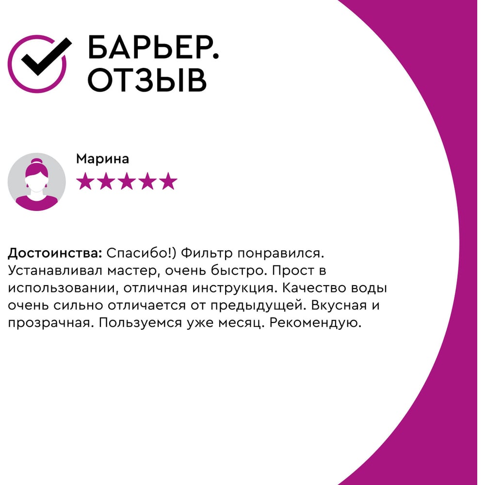 Сменная кассета Барьер Комплект EXPERT Standart
