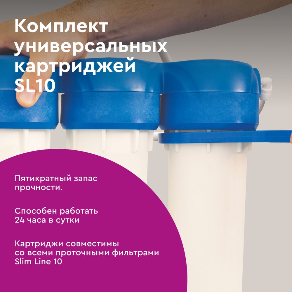 Сменная кассета Барьер Комплект ПРОФИ Standart