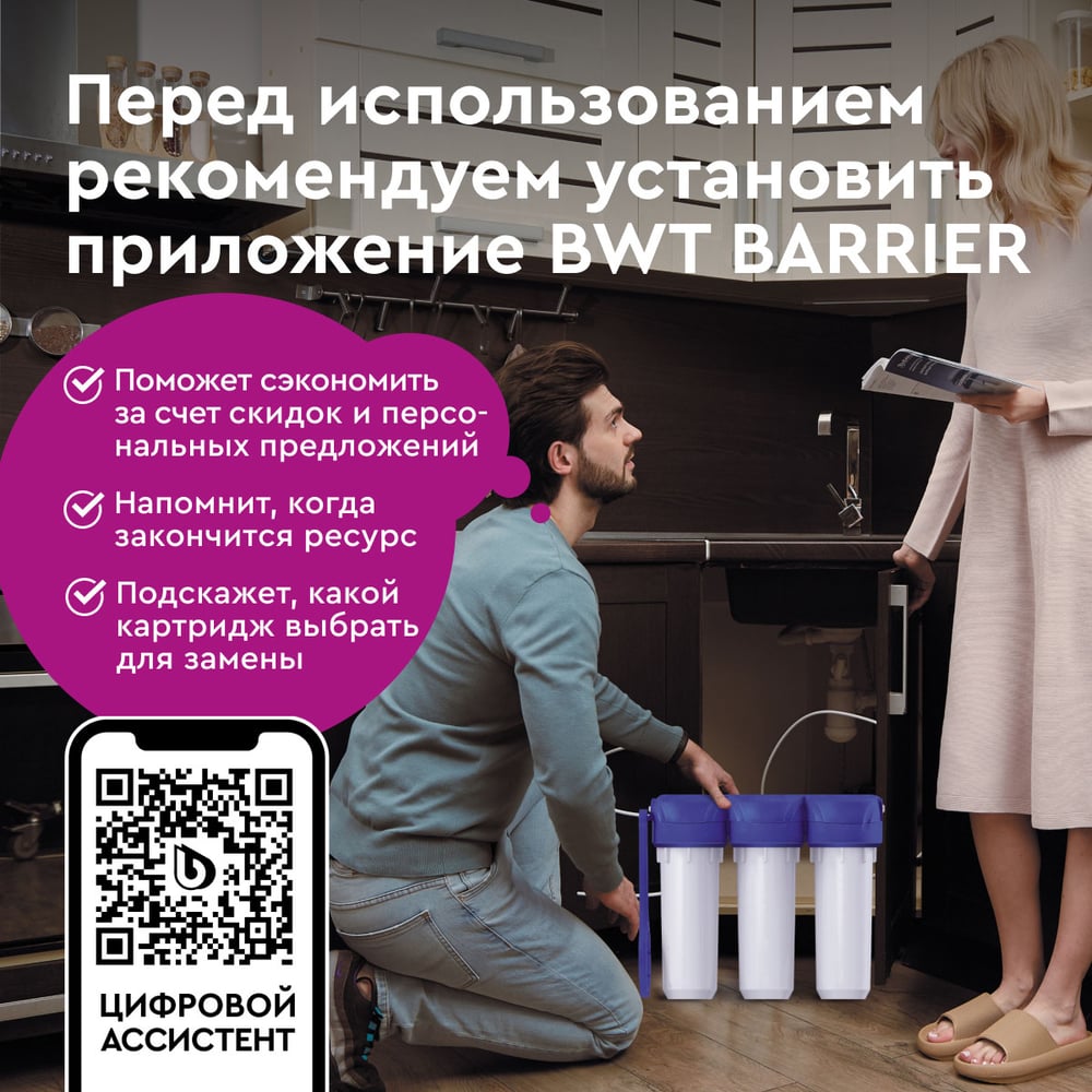 Сменная кассета Барьер Комплект ПРОФИ Standart