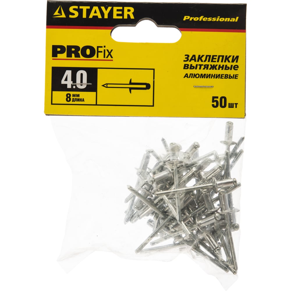 Заклепки Stayer "Profi" PROFIX алюминивые 50шт 4,0х8мм (20шт/уп)
