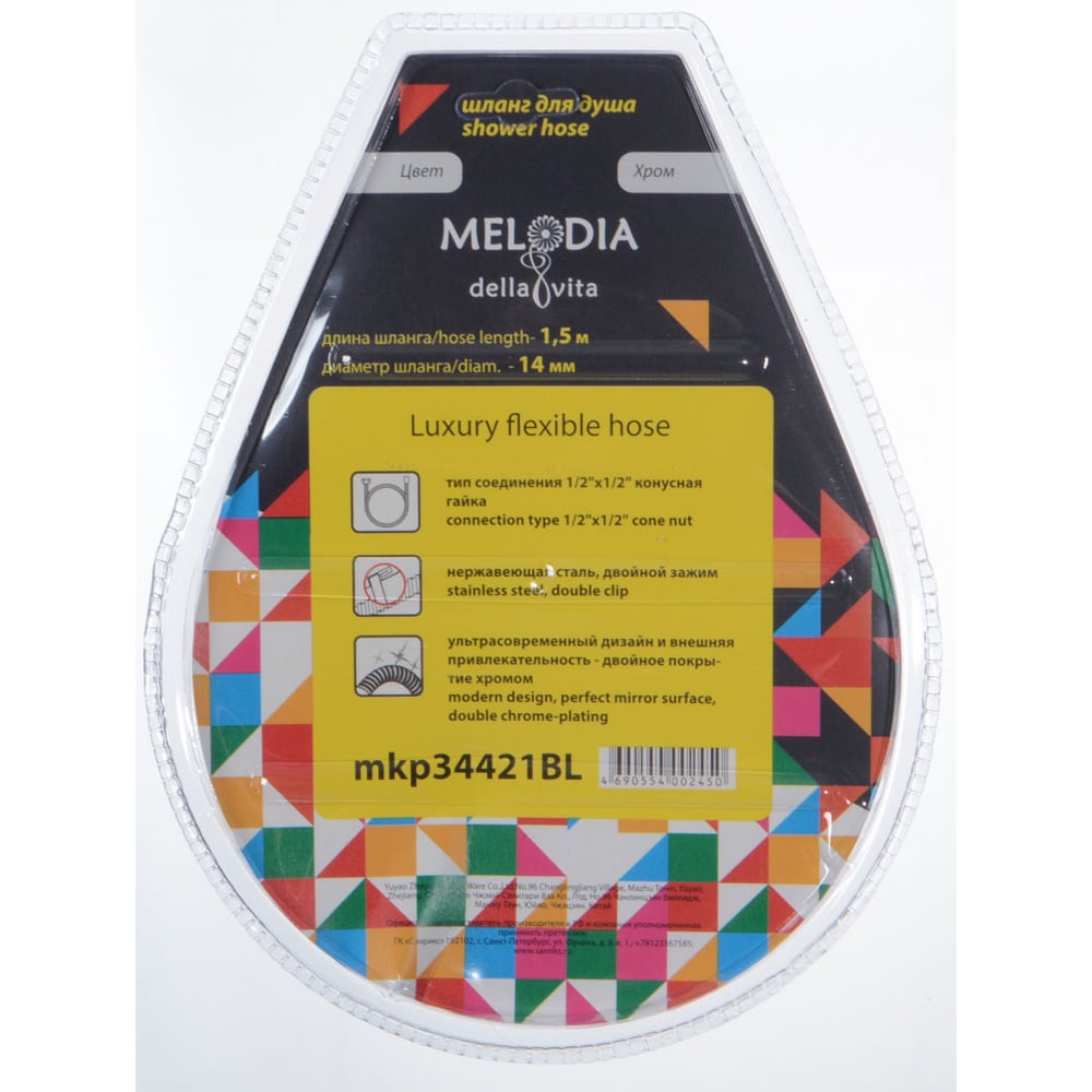 Шланг для душа Melodia MKP34421BL 1/2*1/2, 150см, для импорт. см-й и лейки