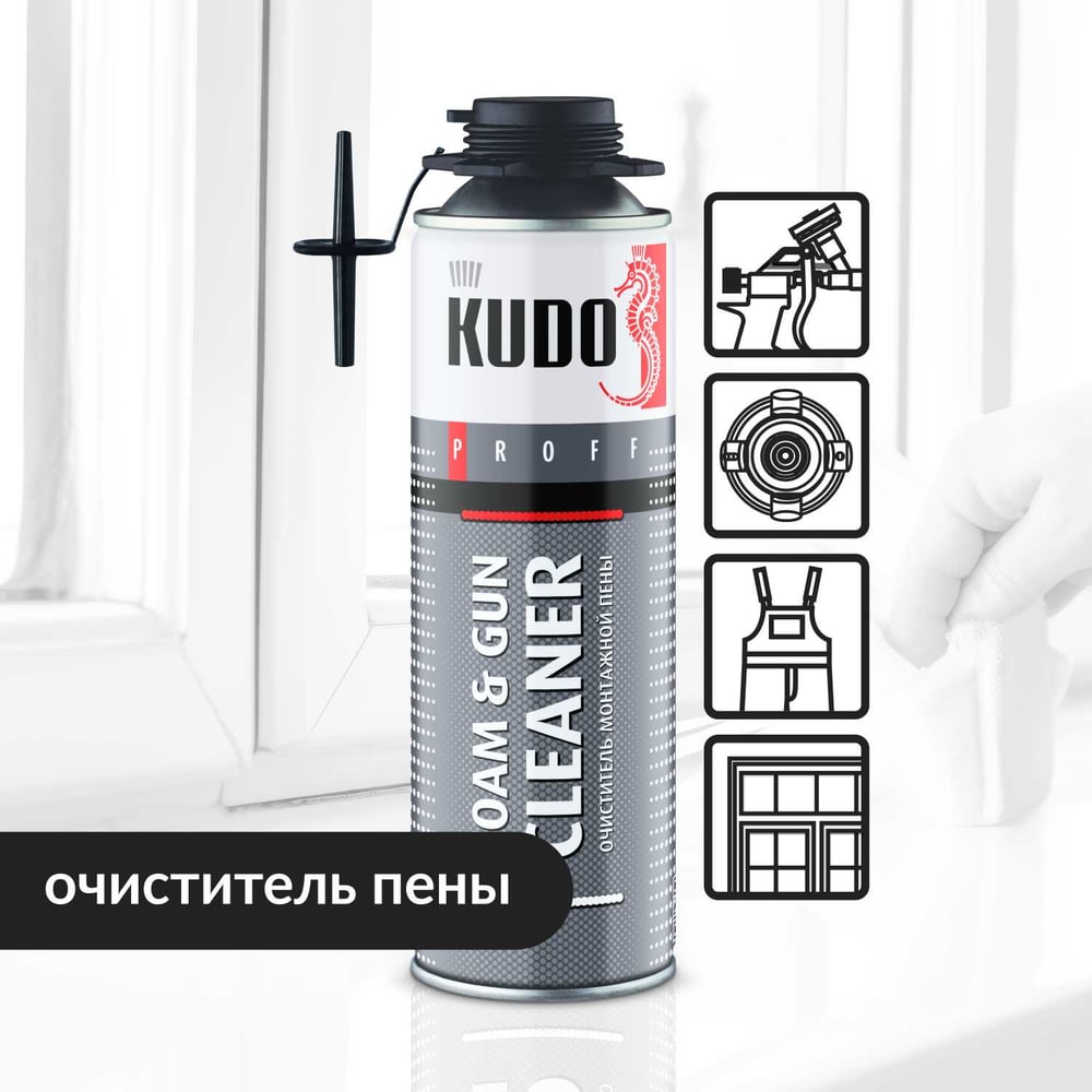 Очиститель монтажной пены KUDO Proff Foam & Gun cleaner 650мл 1/12