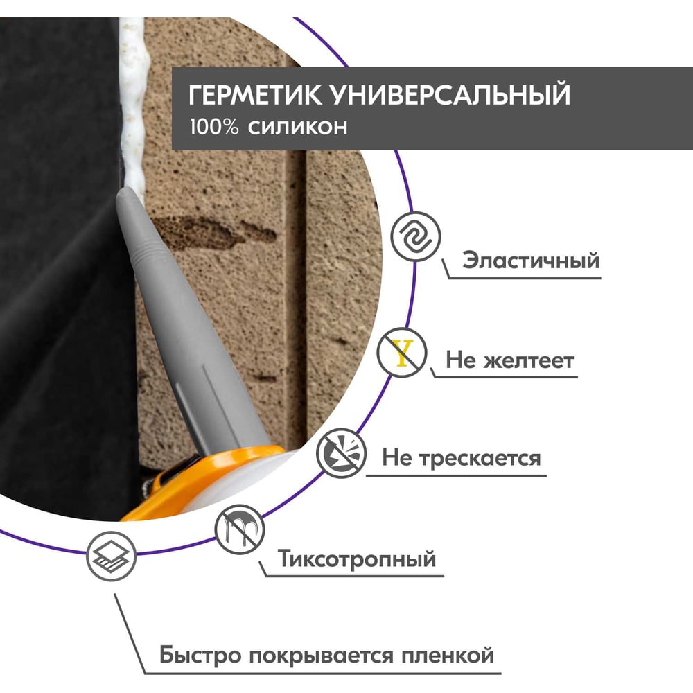 Герметик DoneWell DST100 силиконовый универсальный 40мл прозрачный